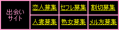 出会える完全無料サイト！